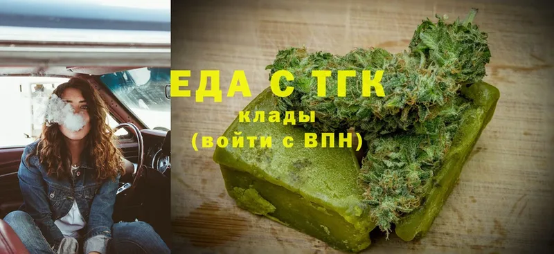 купить  цена  Щёкино  Еда ТГК марихуана 