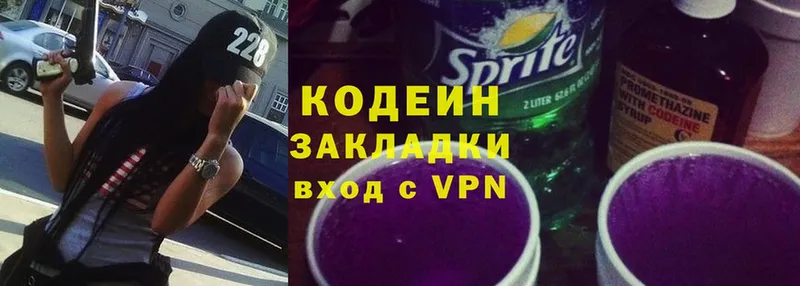 MEGA   что такое наркотик  Щёкино  Кодеин Purple Drank 