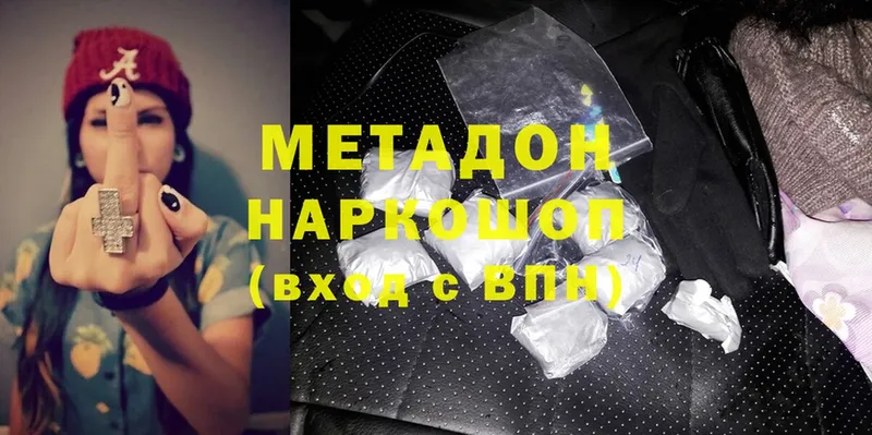 МЕТАДОН methadone  MEGA зеркало  Щёкино 