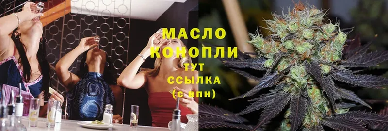 ТГК THC oil  Щёкино 